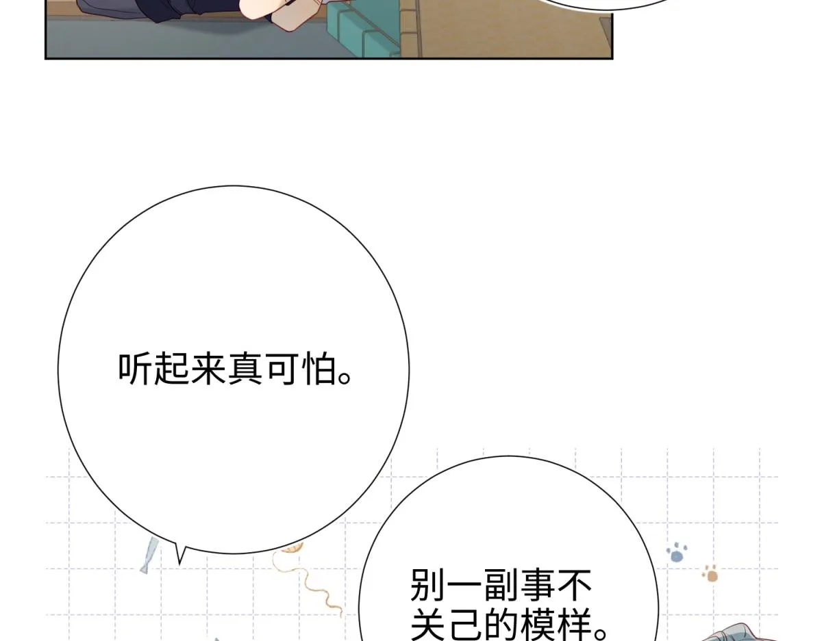 65-和“女主”谈！ 第54页