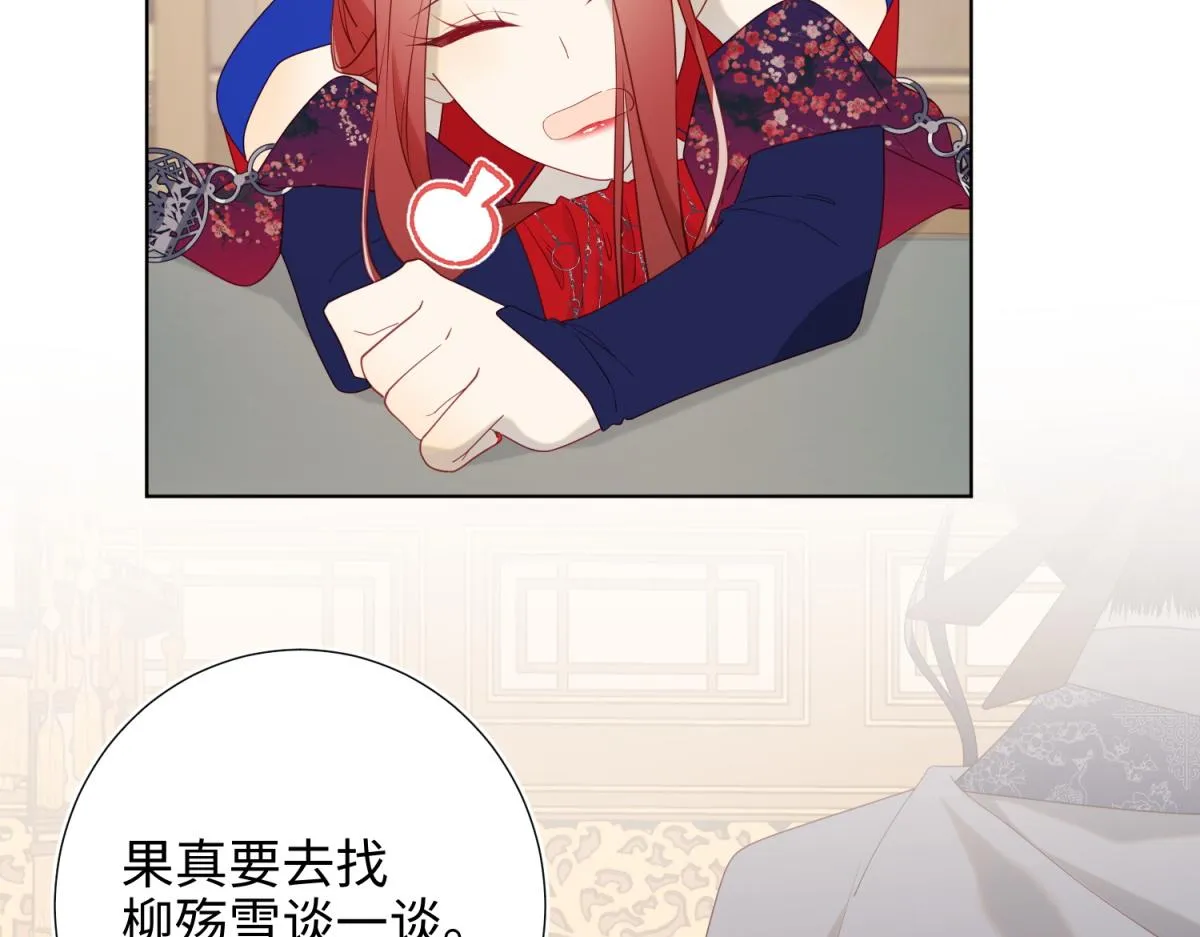 65-和“女主”谈！ 第57页