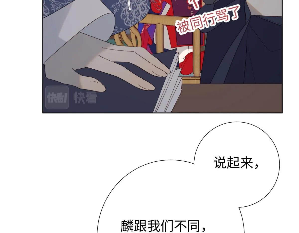 65-和“女主”谈！ 第66页