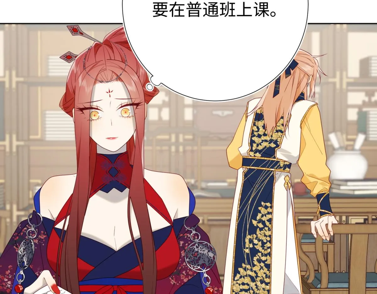65-和“女主”谈！ 第67页