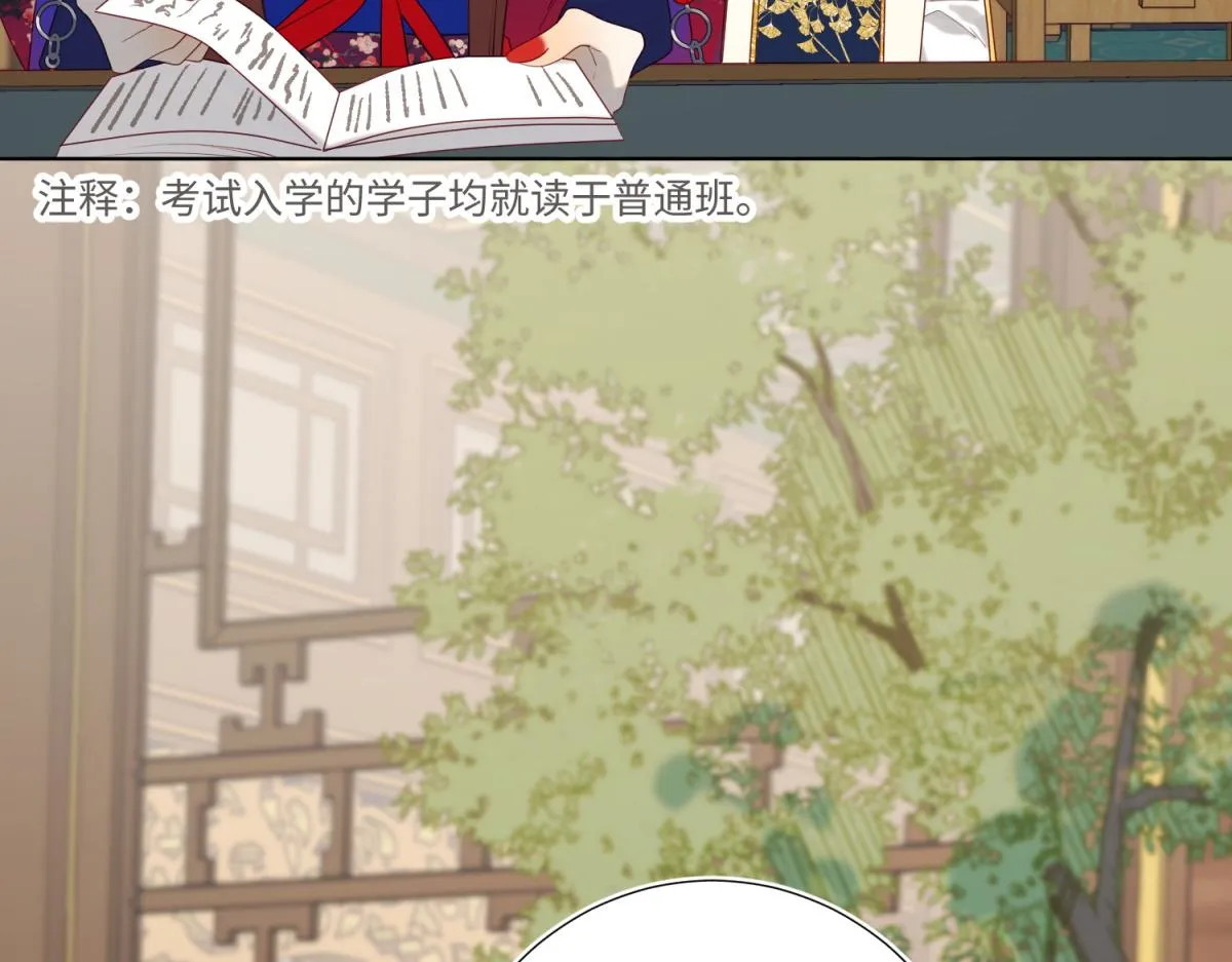 65-和“女主”谈！ 第68页