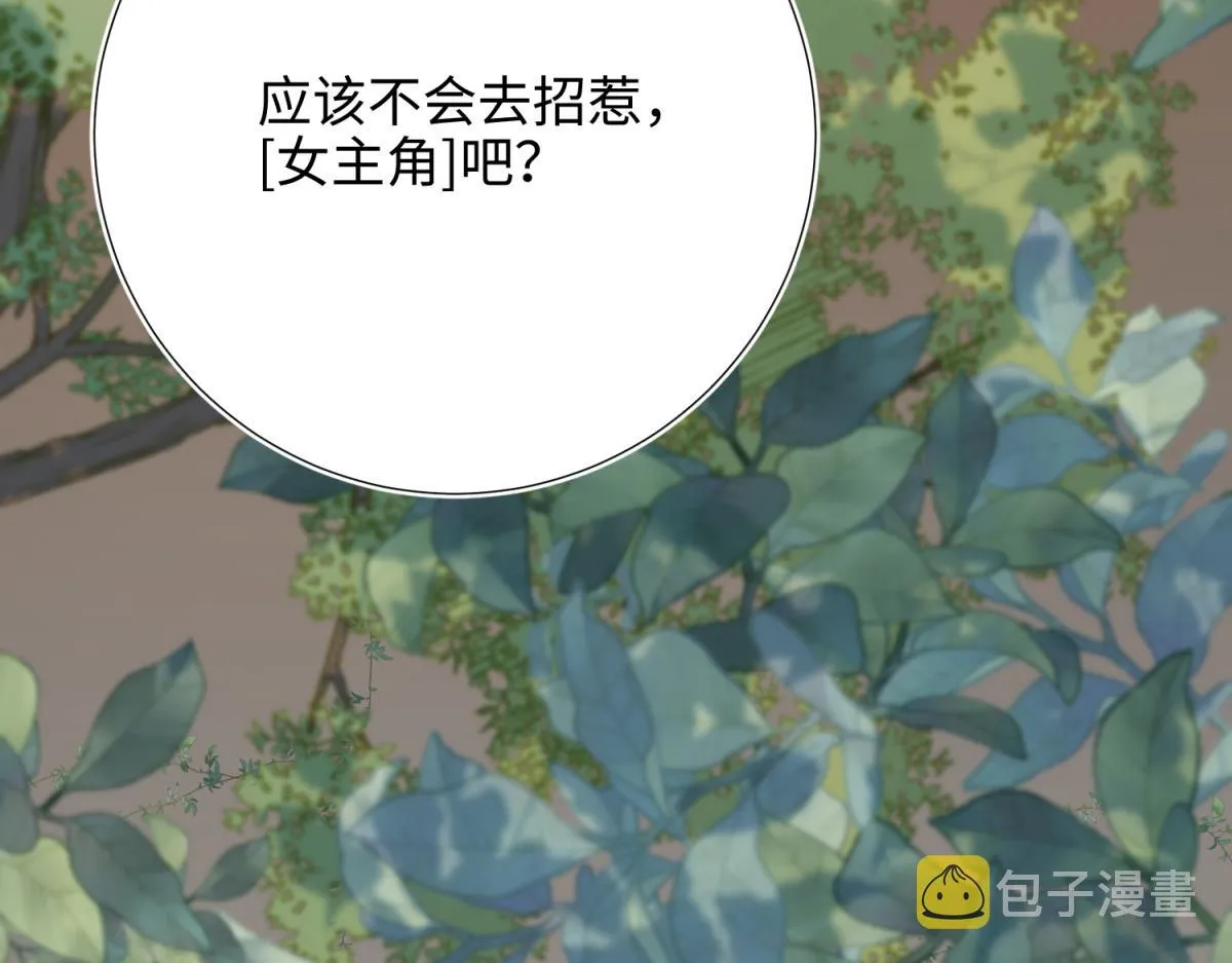65-和“女主”谈！ 第71页