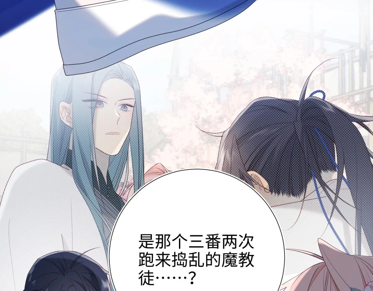 65-和“女主”谈！ 第77页