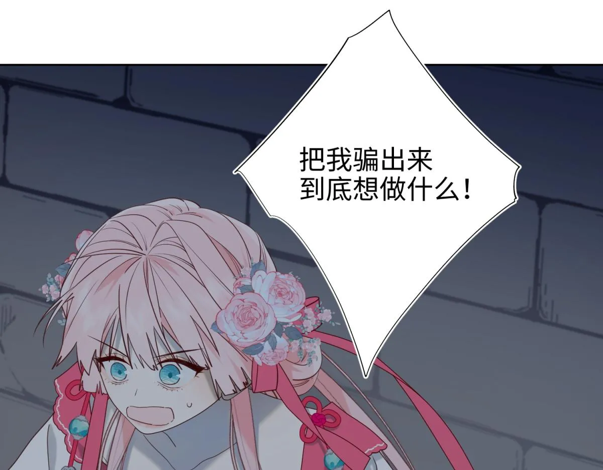 65-和“女主”谈！ 第80页
