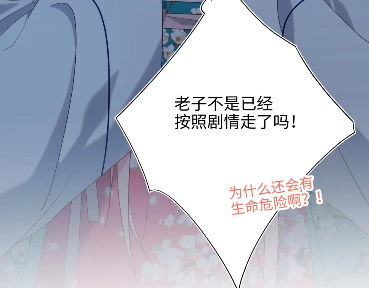 65-和“女主”谈！ 第91页
