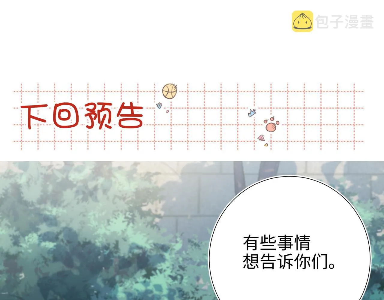 65-和“女主”谈！ 第96页