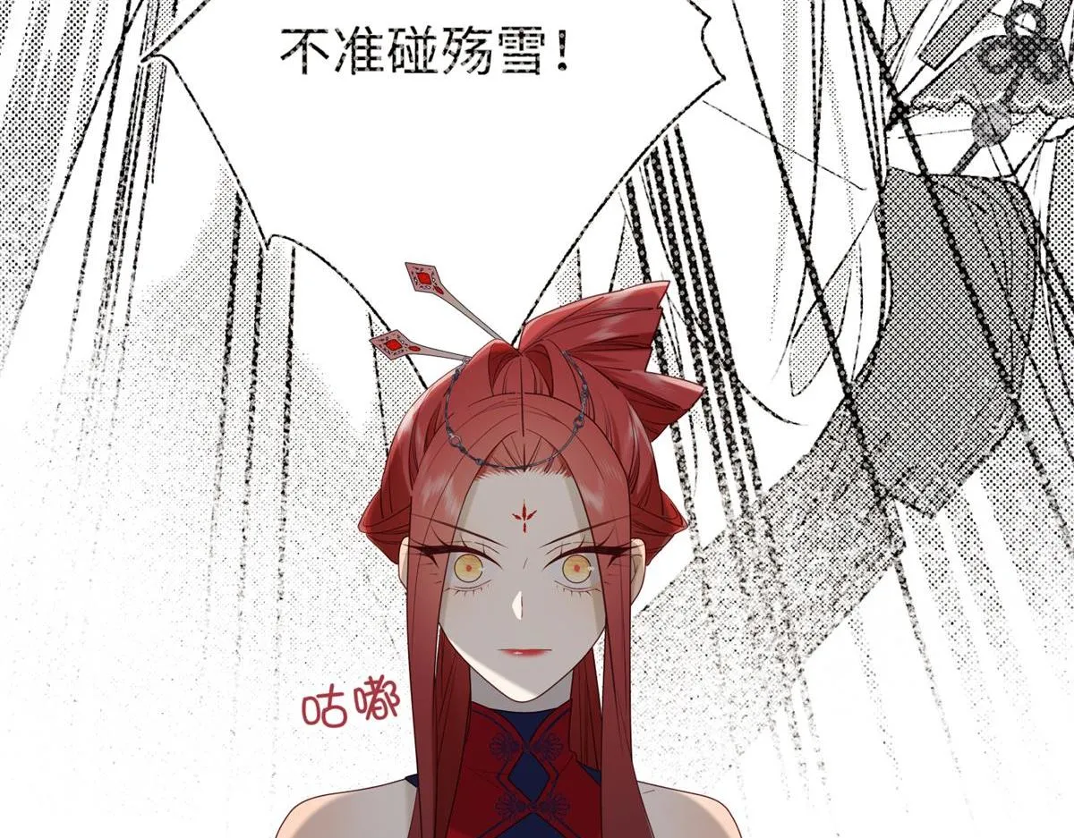 64-比比男友力 第6页