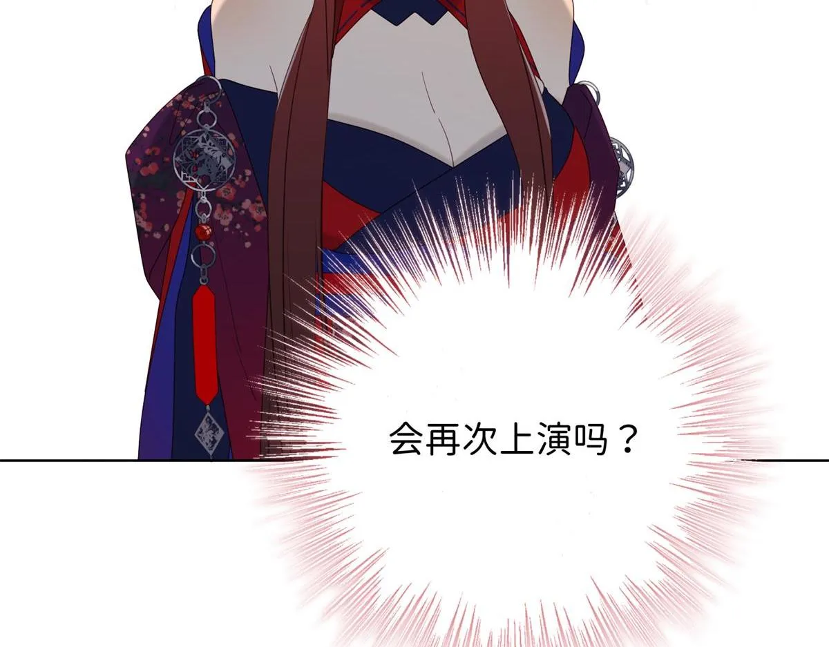 64-比比男友力 第7页