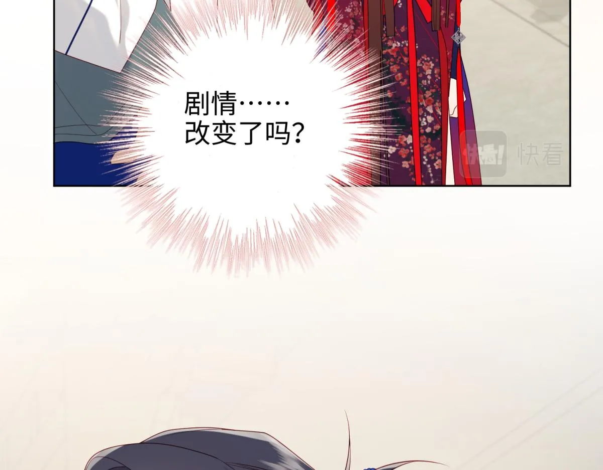 64-比比男友力 第15页