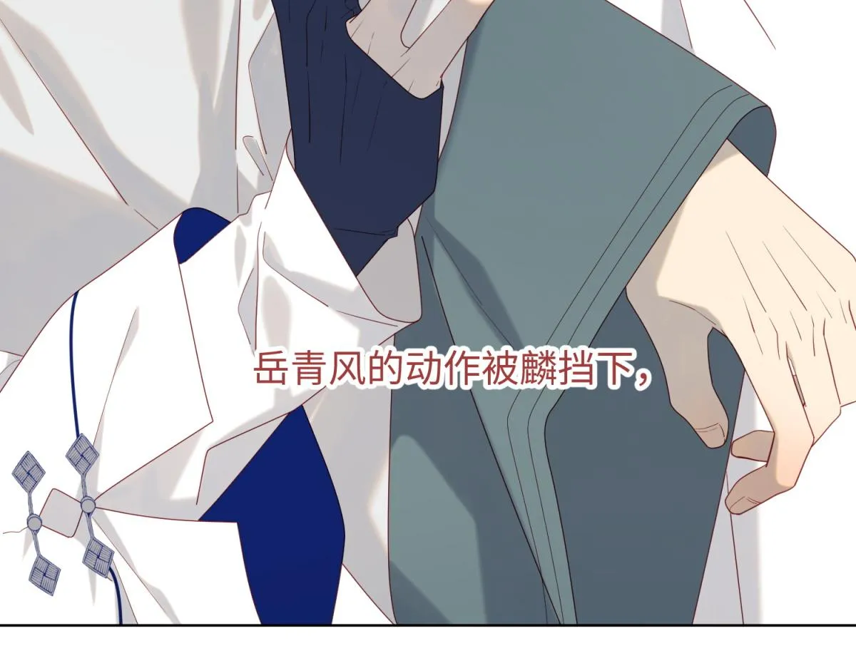 64-比比男友力 第17页