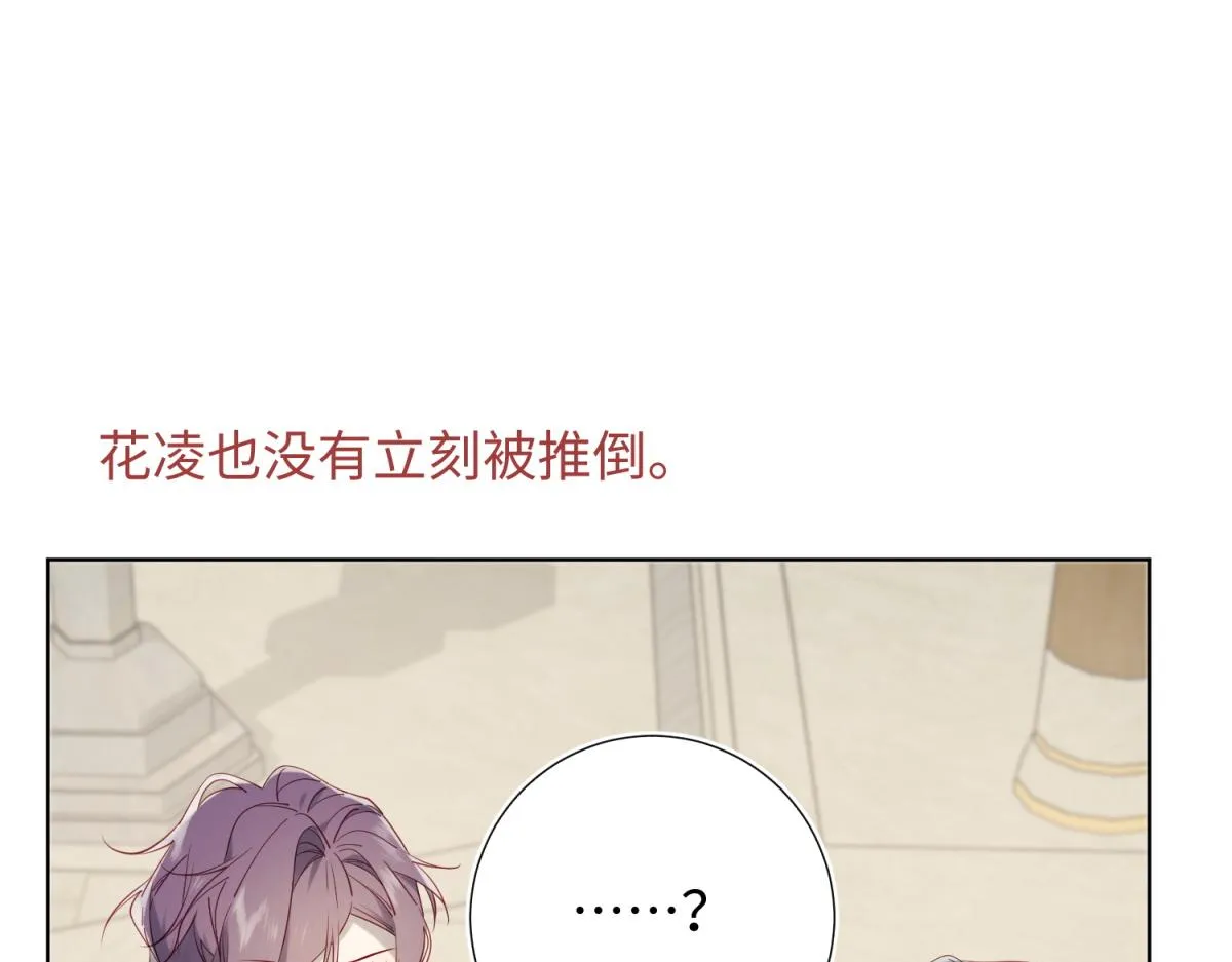 64-比比男友力 第18页