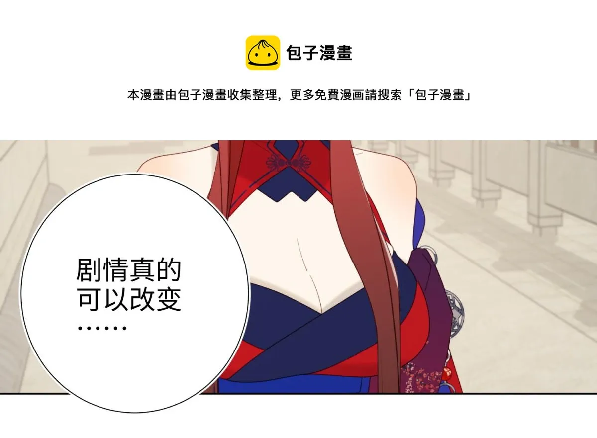 64-比比男友力 第21页
