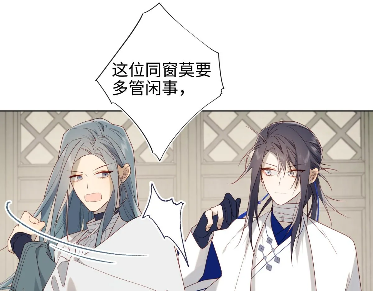 64-比比男友力 第22页
