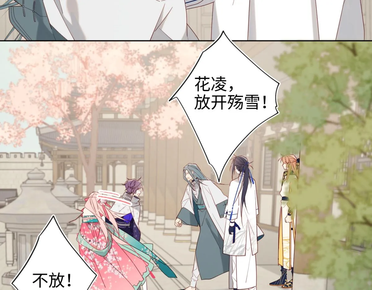64-比比男友力 第23页
