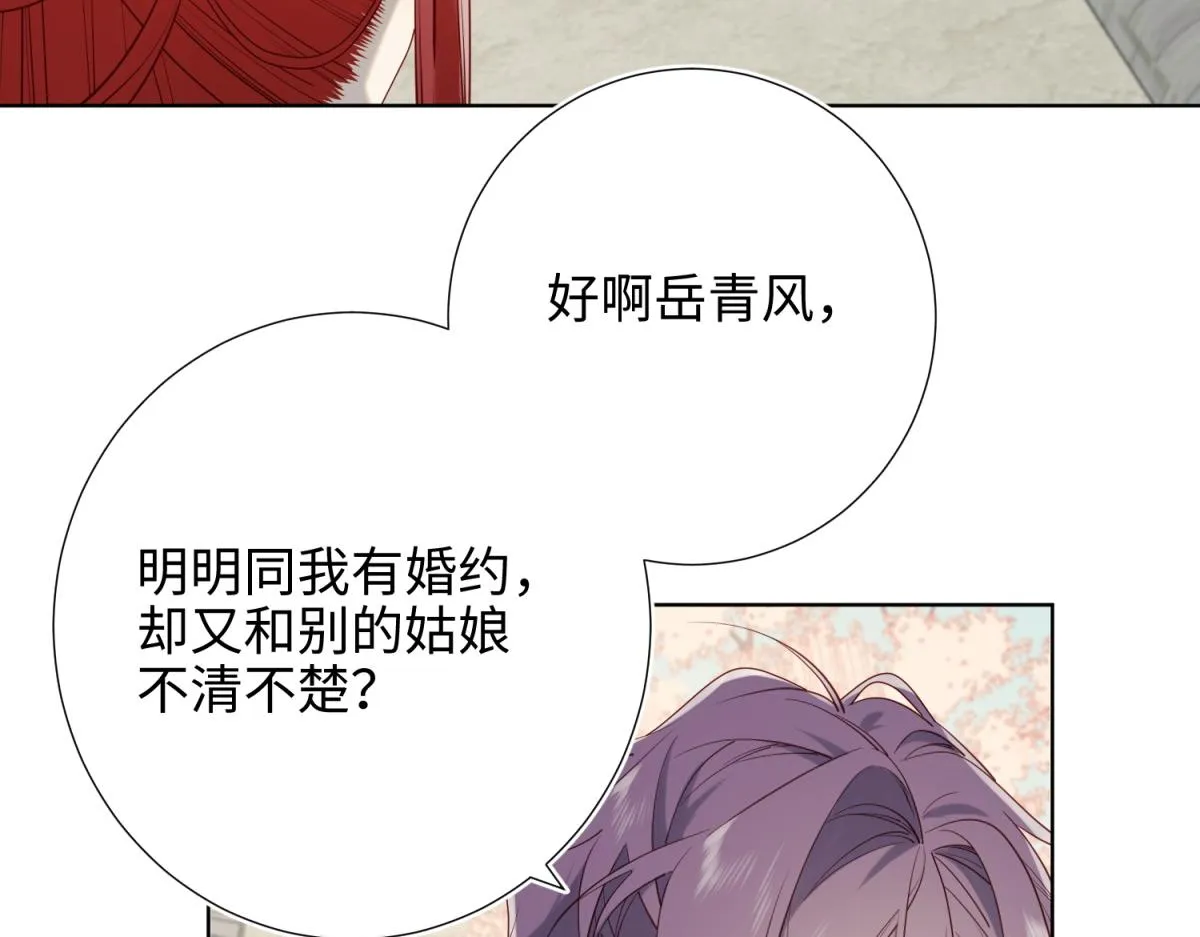 64-比比男友力 第25页