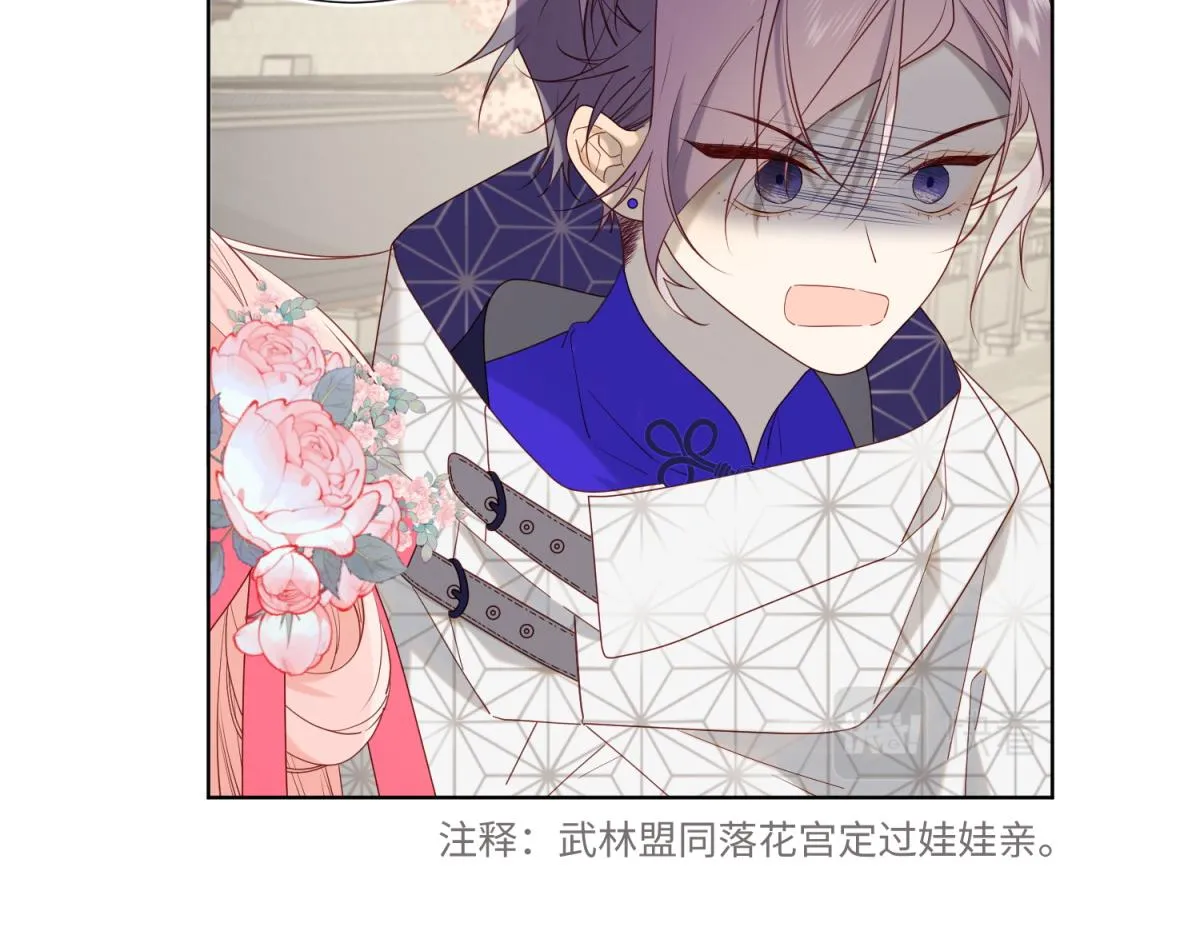 64-比比男友力 第26页
