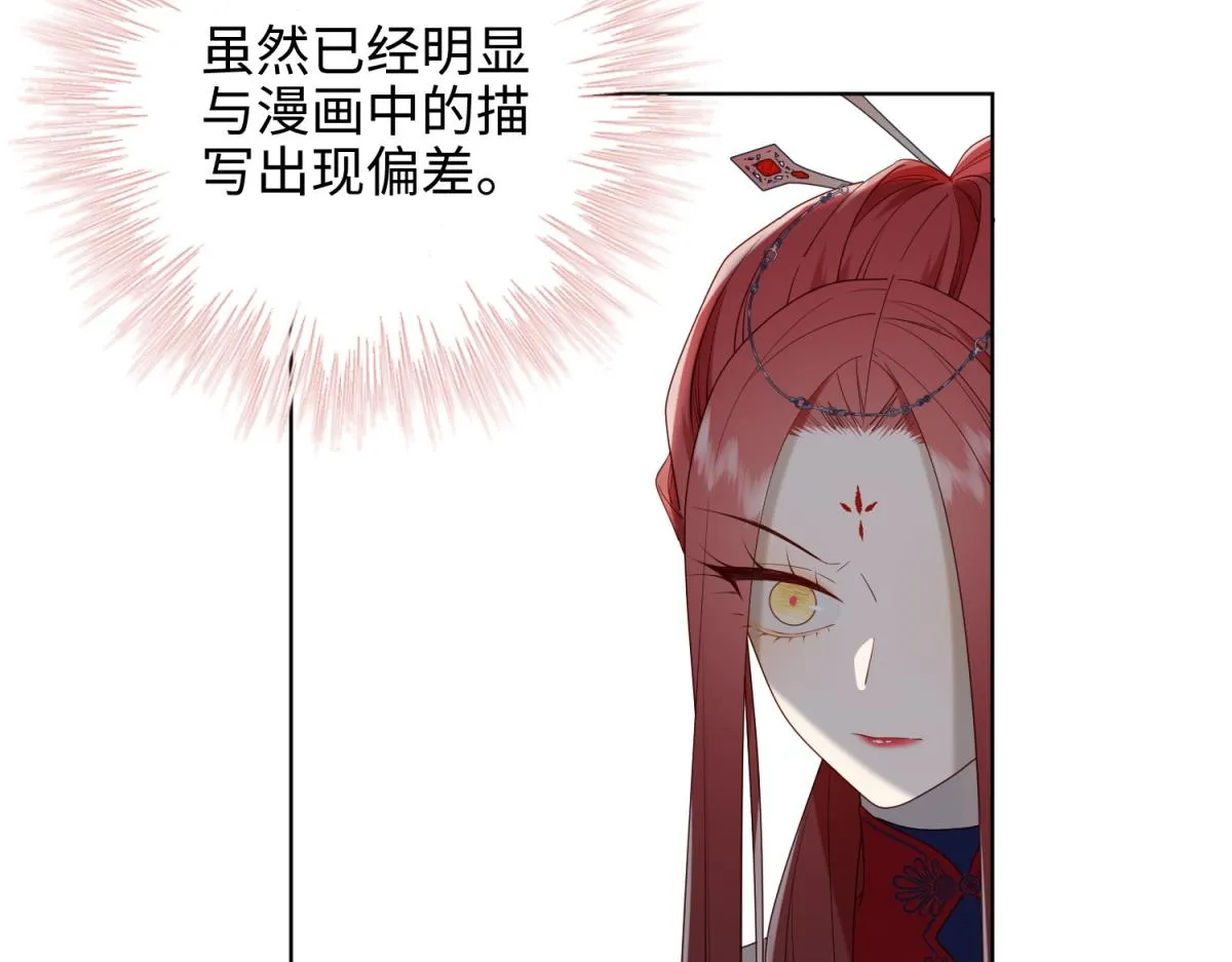 64-比比男友力 第29页
