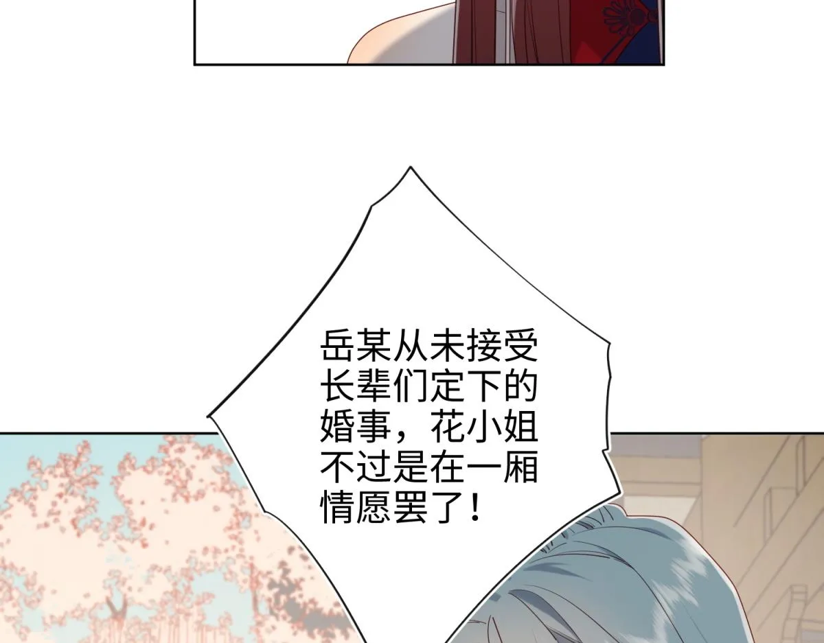 64-比比男友力 第30页