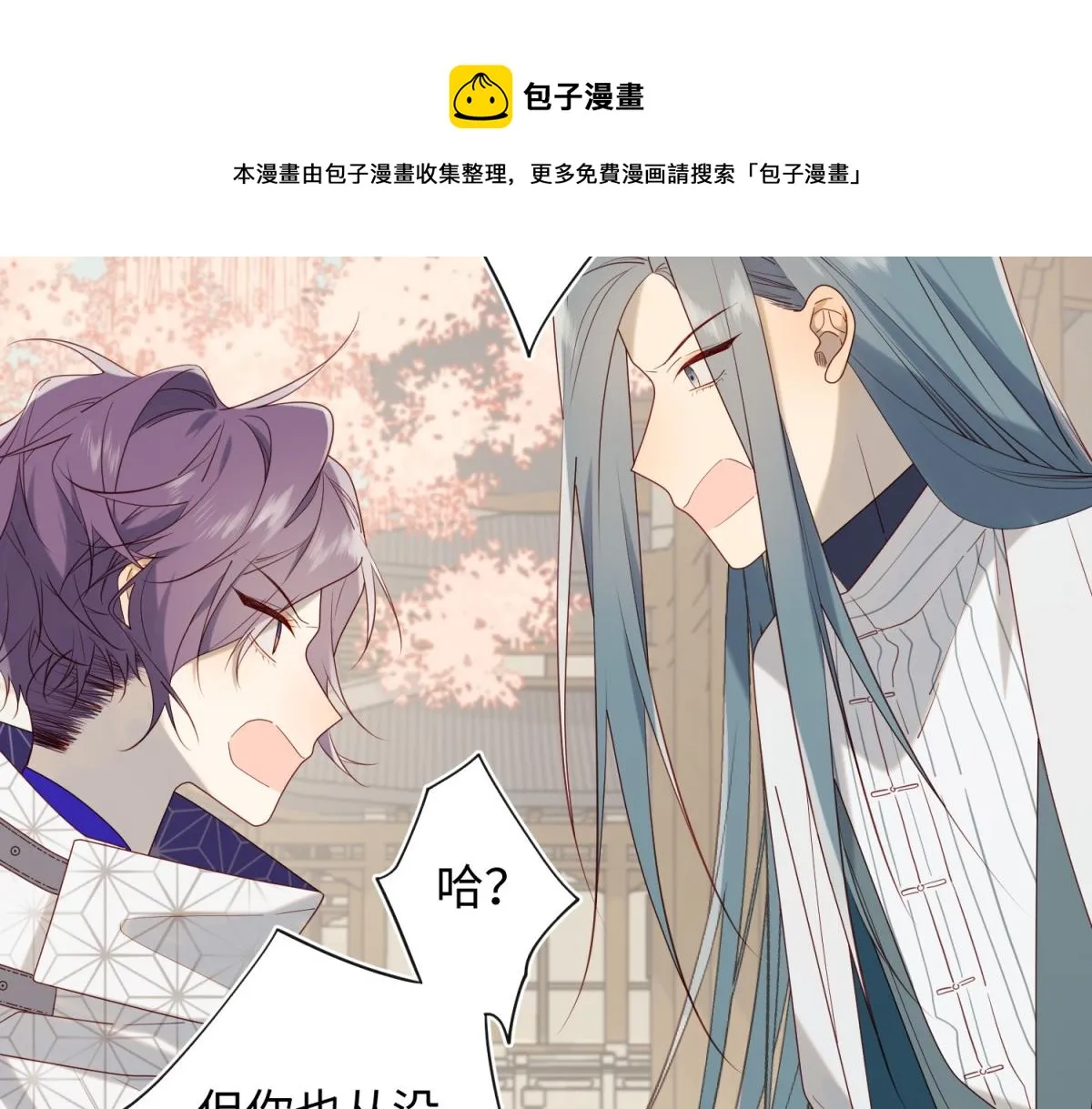 64-比比男友力 第31页