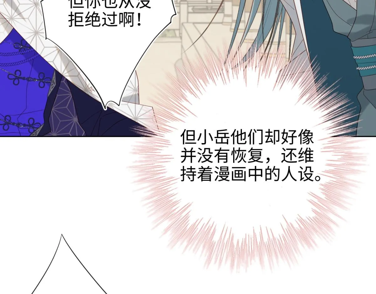 64-比比男友力 第32页