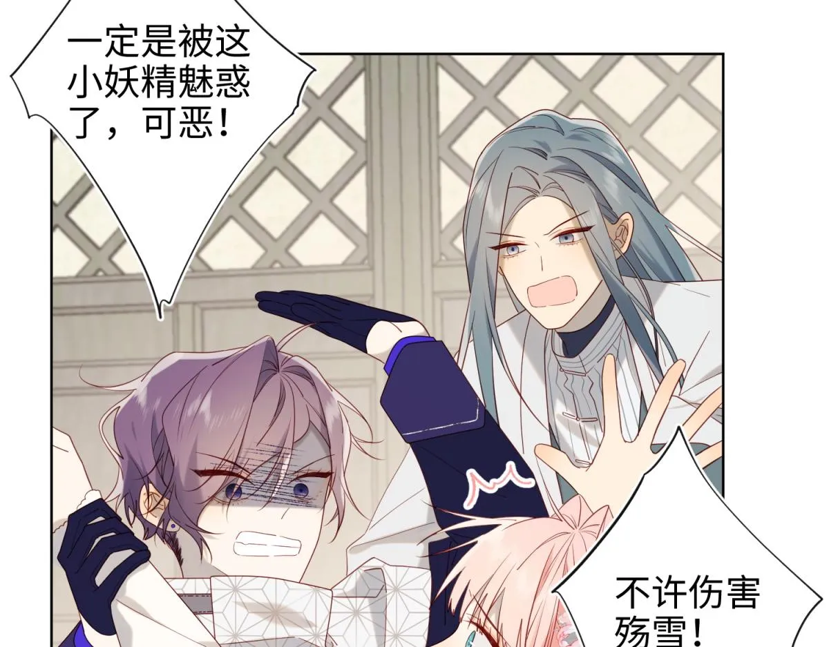 64-比比男友力 第33页