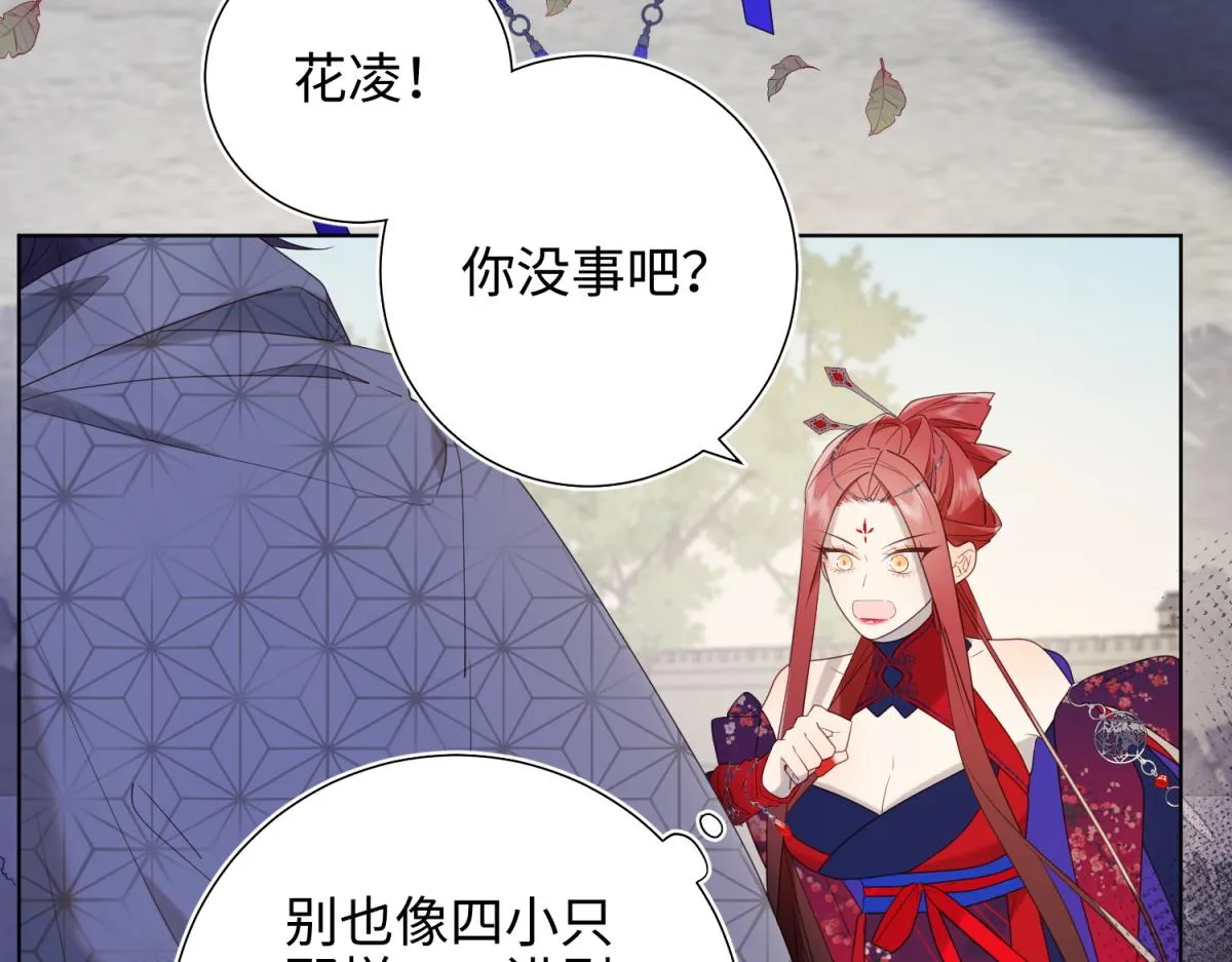 64-比比男友力 第52页