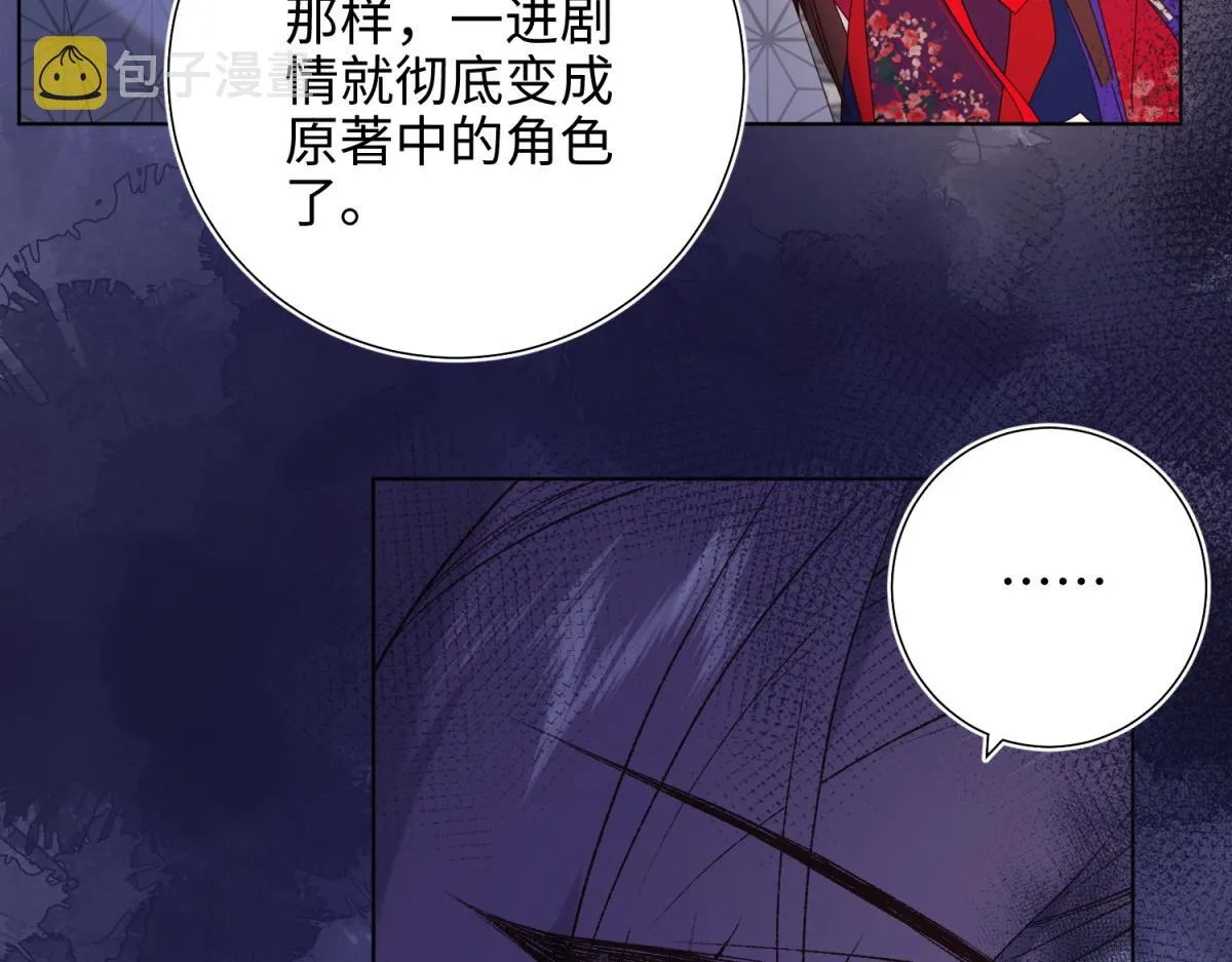 64-比比男友力 第53页