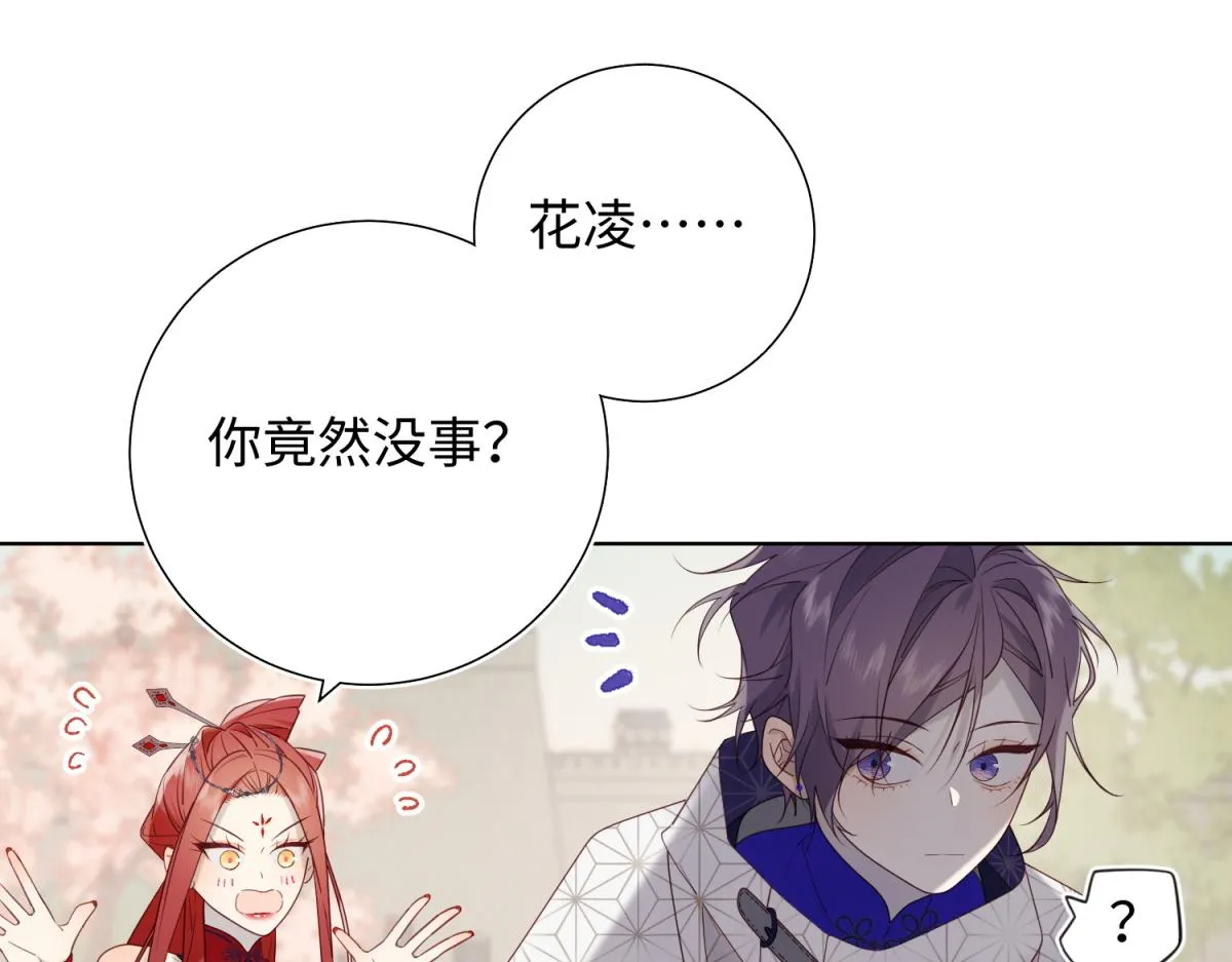 64-比比男友力 第66页