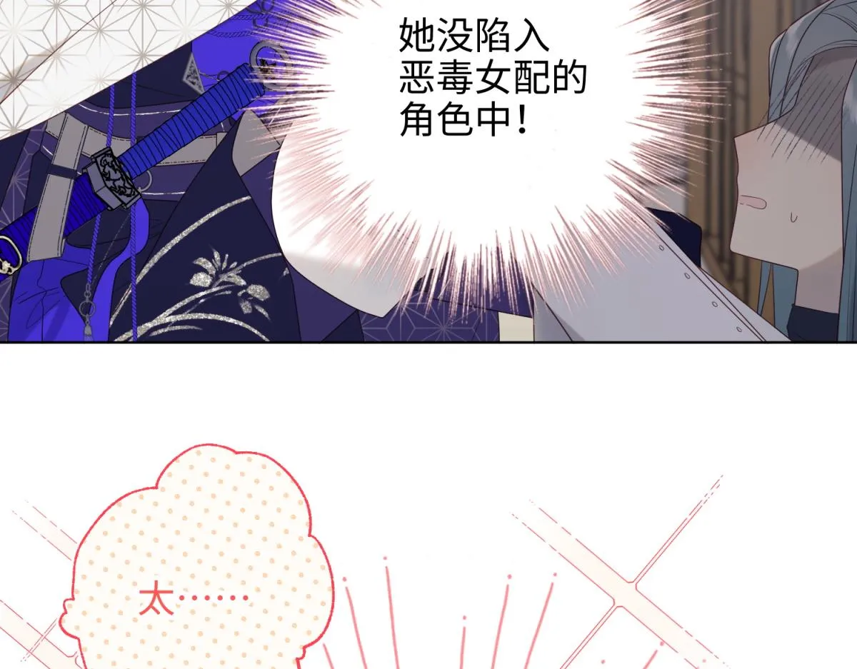 64-比比男友力 第69页
