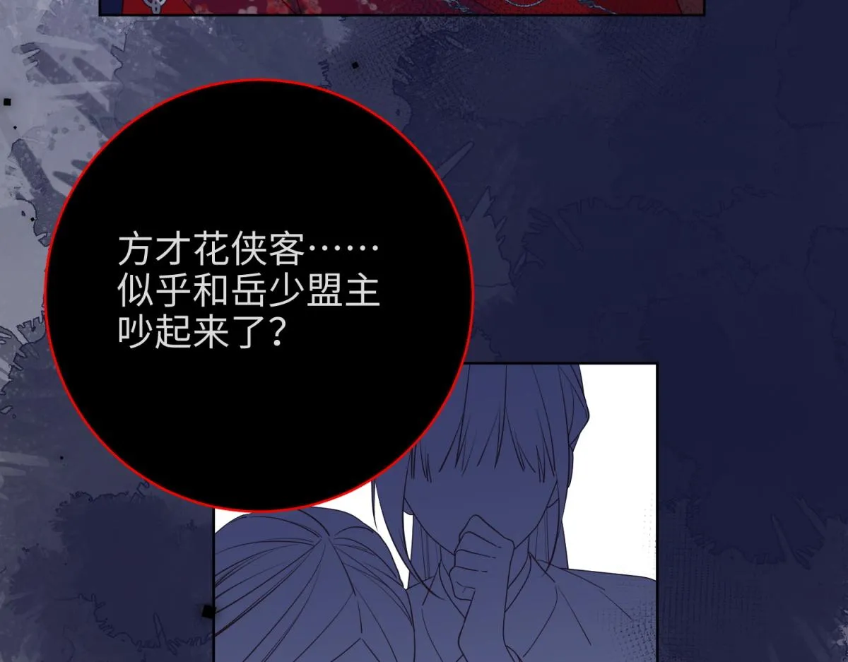 64-比比男友力 第76页
