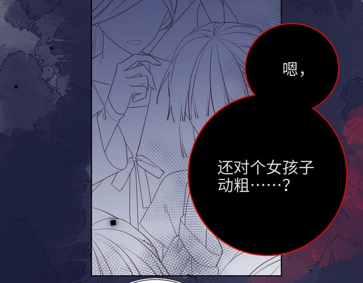 64-比比男友力 第77页