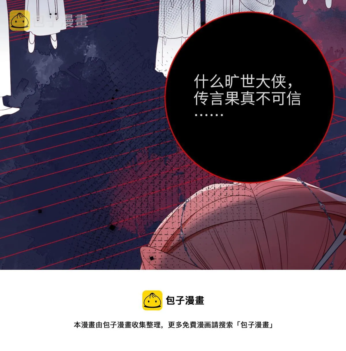 64-比比男友力 第81页