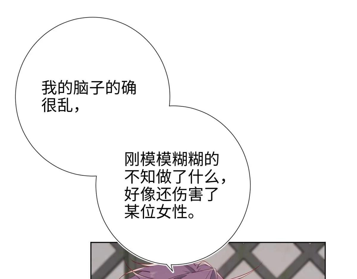 64-比比男友力 第86页
