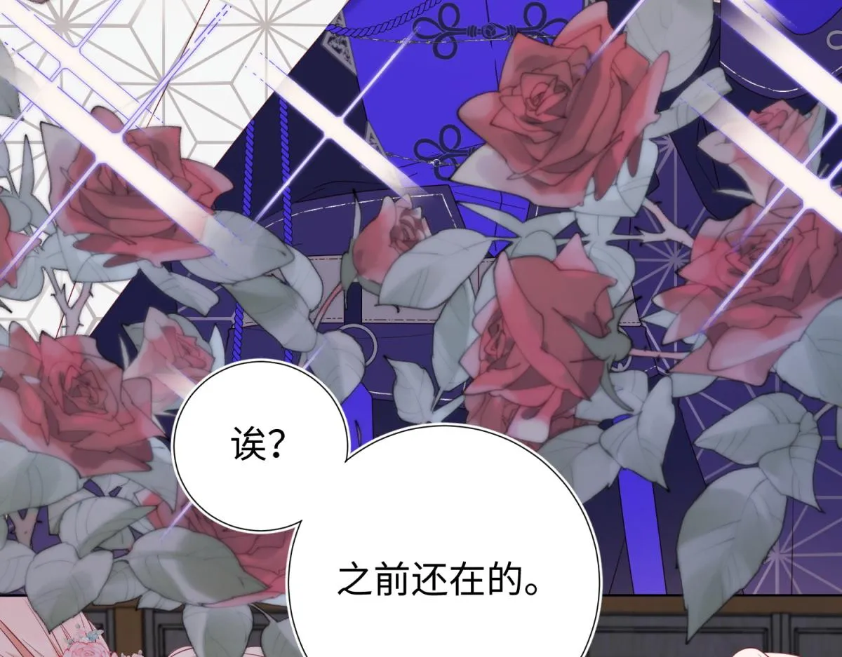 64-比比男友力 第90页