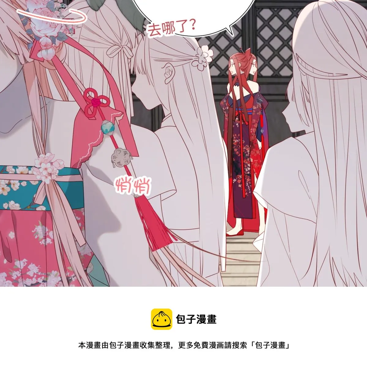 64-比比男友力 第91页