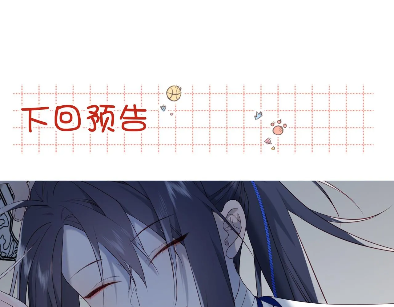 64-比比男友力 第100页