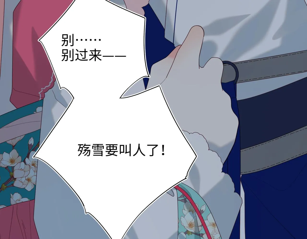 64-比比男友力 第102页