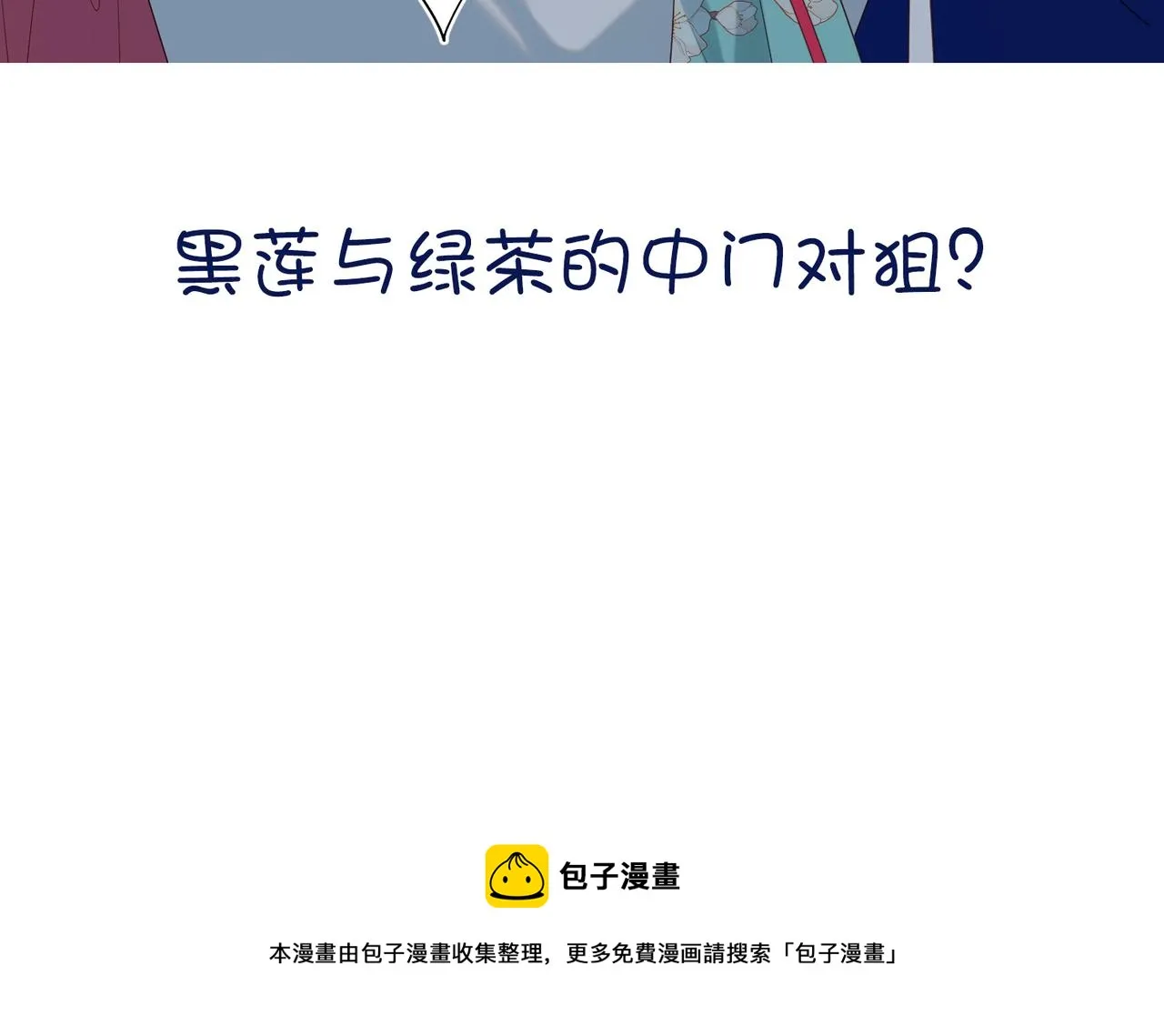 64-比比男友力 第103页