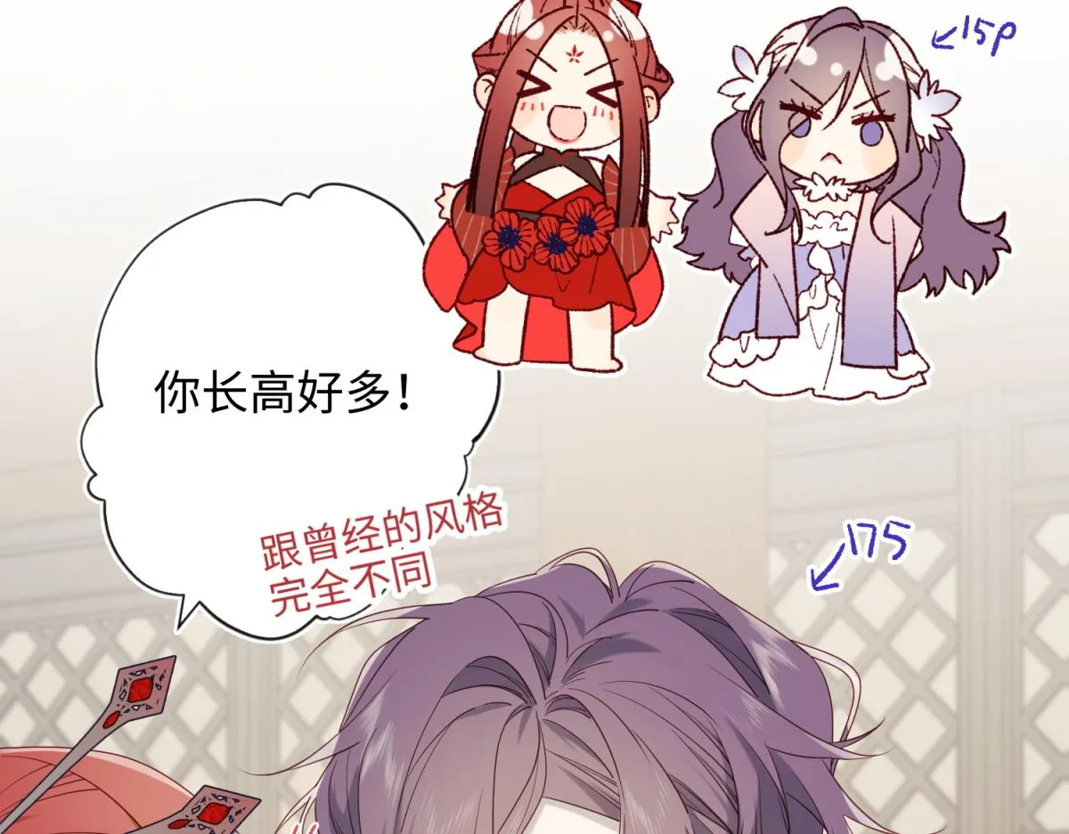 63-爱豆型人物登场 第10页