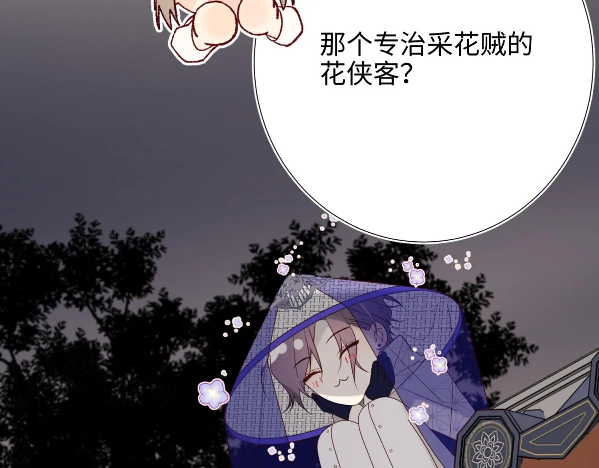 63-爱豆型人物登场 第19页