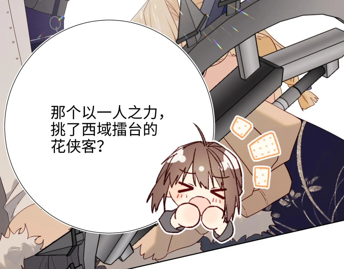 63-爱豆型人物登场 第22页