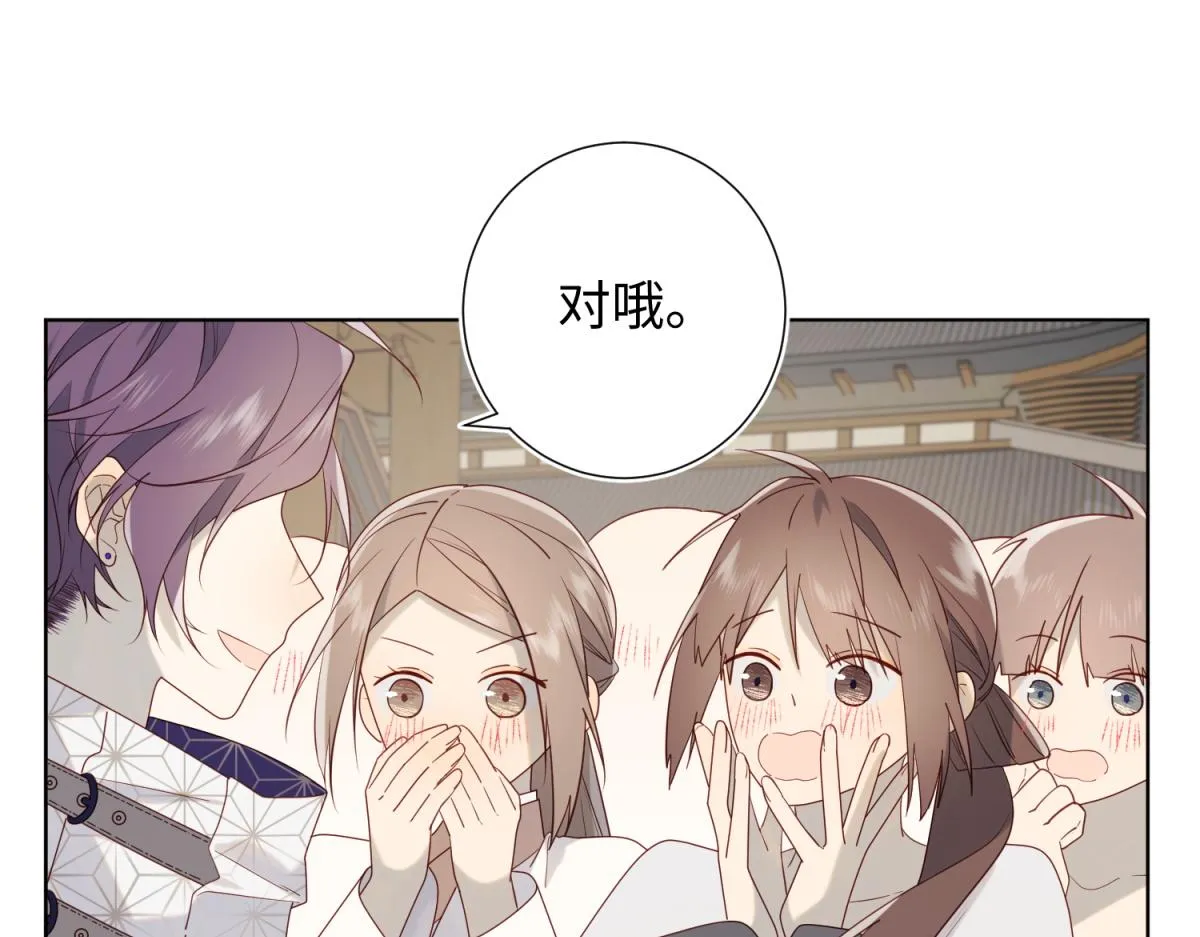 63-爱豆型人物登场 第24页