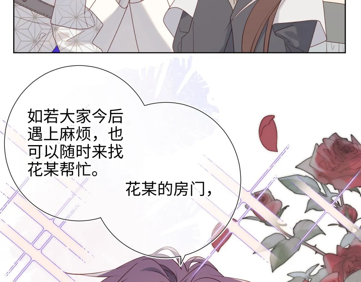 63-爱豆型人物登场 第25页