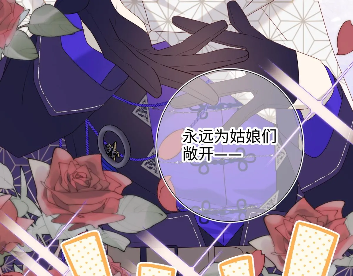 63-爱豆型人物登场 第27页
