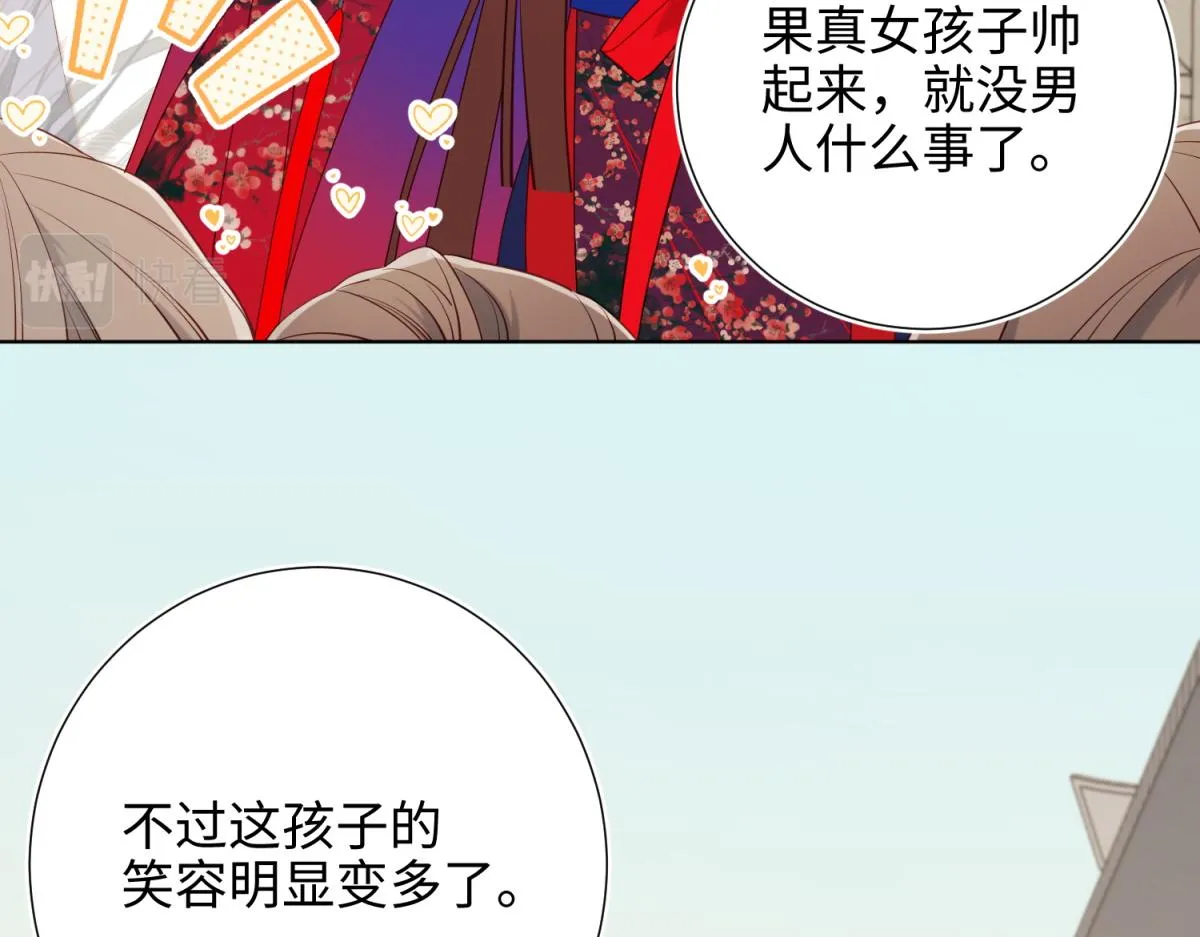 63-爱豆型人物登场 第33页