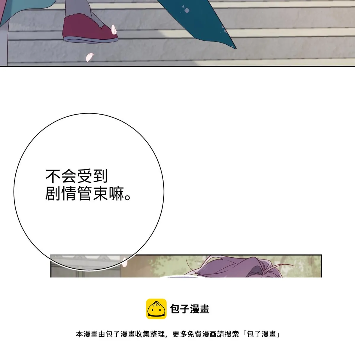 63-爱豆型人物登场 第51页