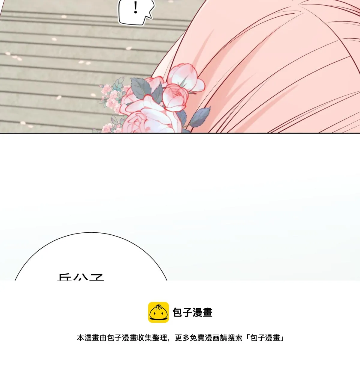 63-爱豆型人物登场 第61页