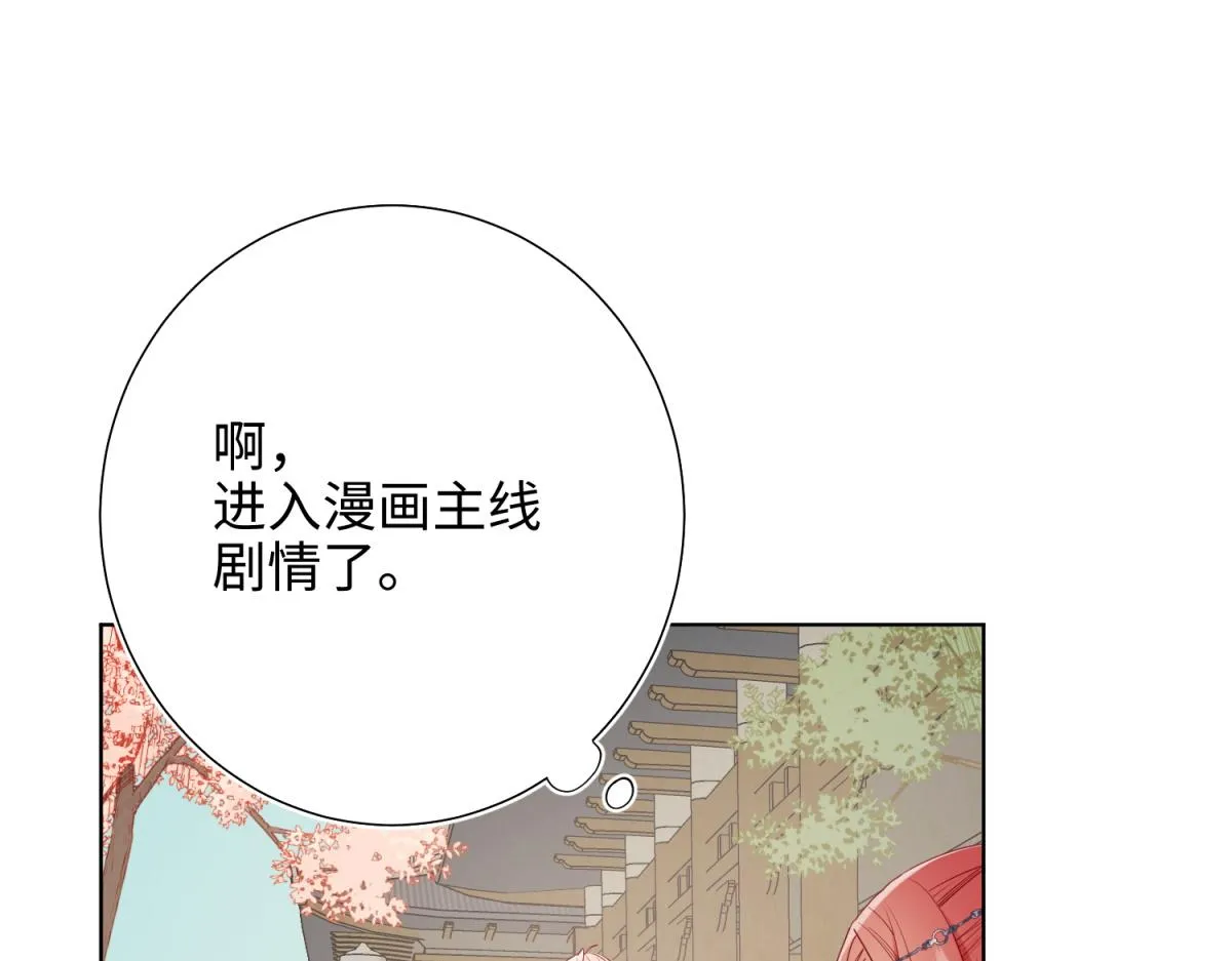 63-爱豆型人物登场 第67页