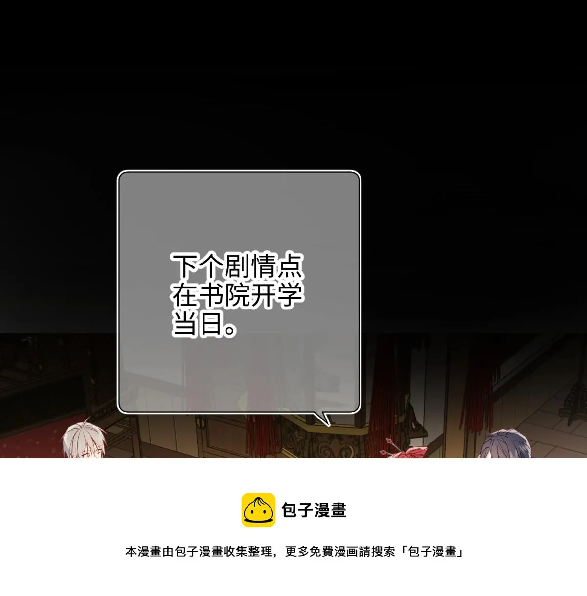 63-爱豆型人物登场 第71页