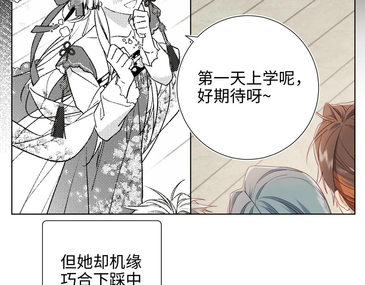 63-爱豆型人物登场 第76页